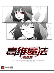 中文彩漫高傲魔法师维拉篇