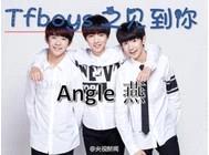 tfboys之见到你