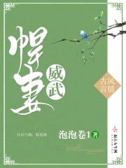 将军家有悍妻