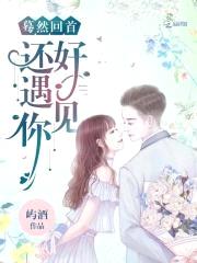 首长宠婚：影后，萌萌哒