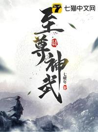 神武至尊王辰