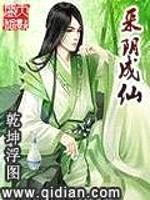 虽然是1级菜鸡，但强大如斯[无限]